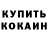 Cocaine Колумбийский Uruhi