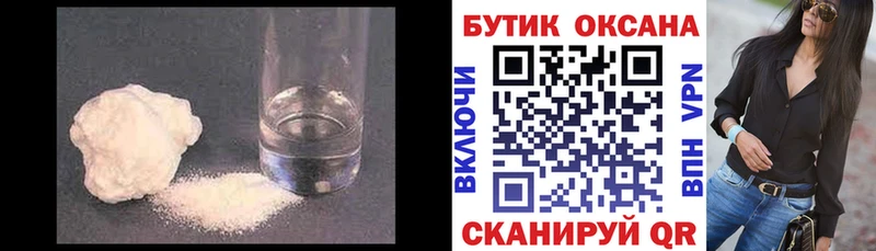 купить наркотик Сокол БУТИРАТ жидкий экстази