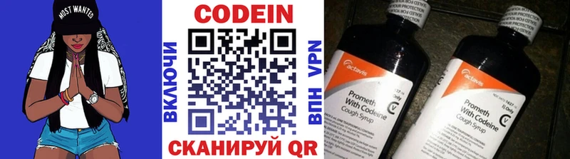 где продают   Сокол  Кодеин напиток Lean (лин) 