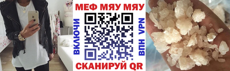 как найти наркотики  Сокол  МЯУ-МЯУ мяу мяу 