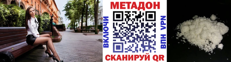 МЕТАДОН кристалл  Сокол 